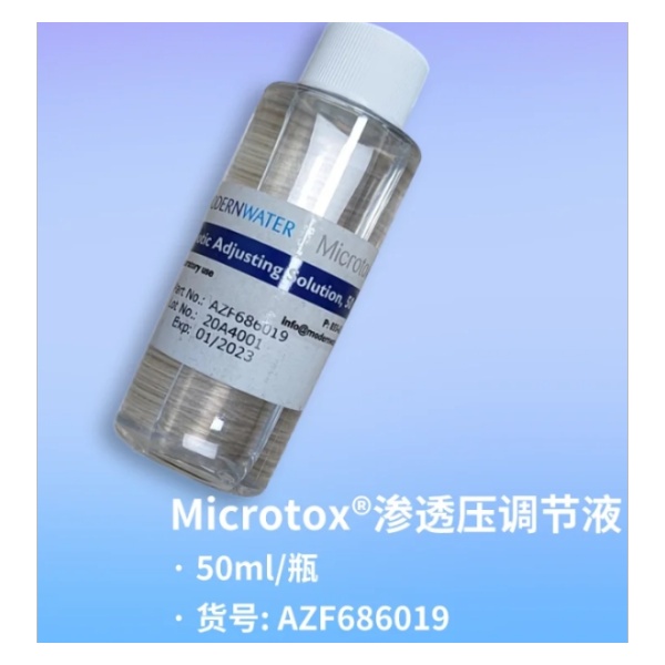 现代水务Modern Water-Microtox 渗透压调节液