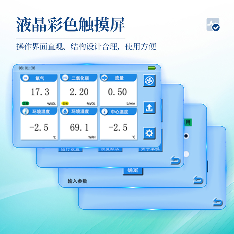 冷库仓储环境监测分析仪