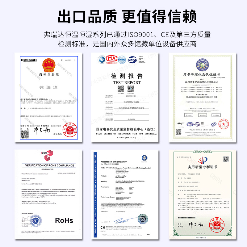 弗瑞达恒湿机档案室机房实验室专用除湿加湿一体机