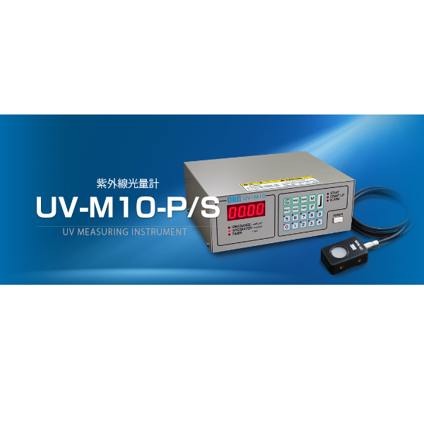 日本ORC	照度计+探头UVM10-S+UVSN35-M10