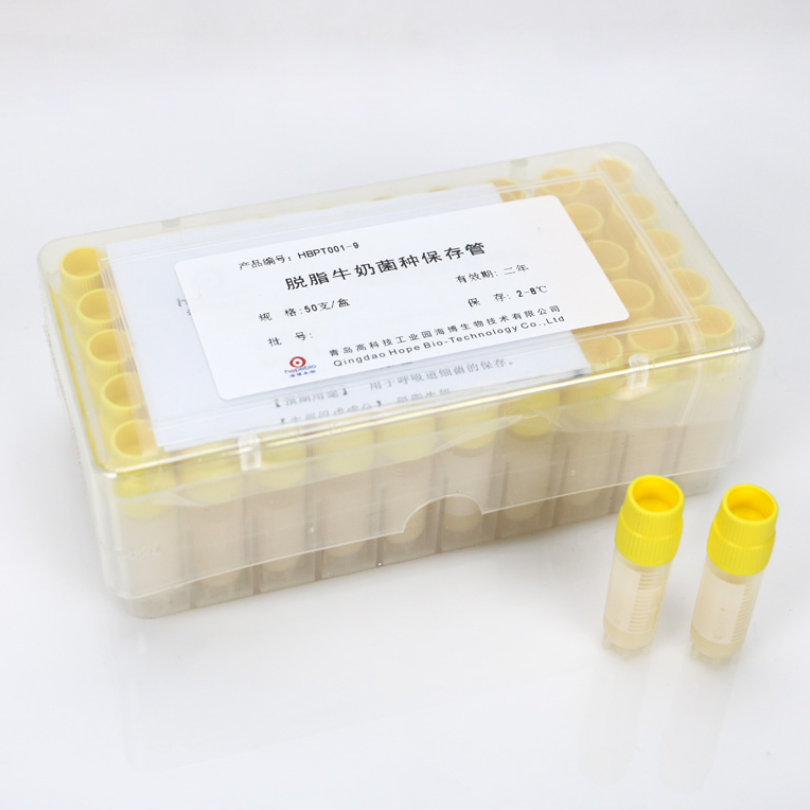 脱脂牛奶菌种保存管	HBPT001-9