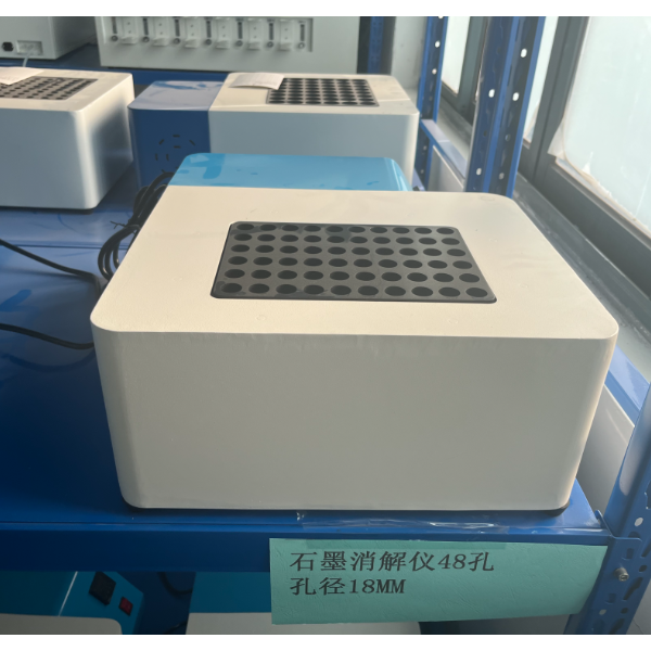智能石墨消解器 微波消解配套赶酸仪 多孔位可选