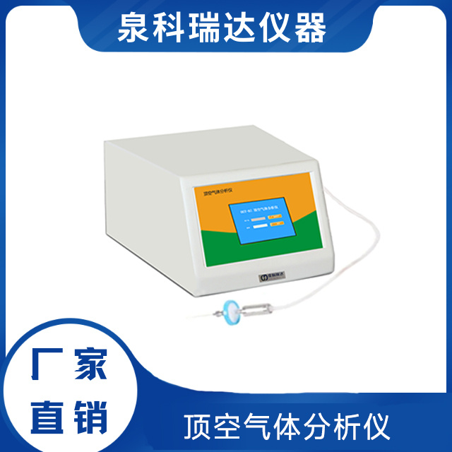 OGT-02台式顶空气体分析仪_西林瓶残氧检测仪