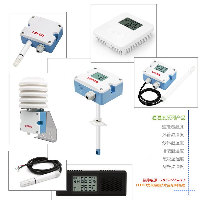 LEFOO LFT2020卫生型卡箍式平模压力变送器