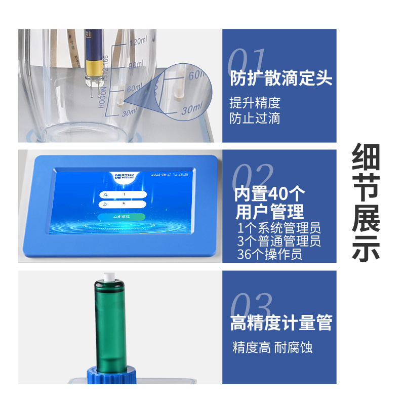 禾工科仪AKF-V6容量法卡氏水分测定仪