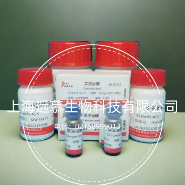 CAS:77029-83-5,竹红菌甲素,Hypocrellin A