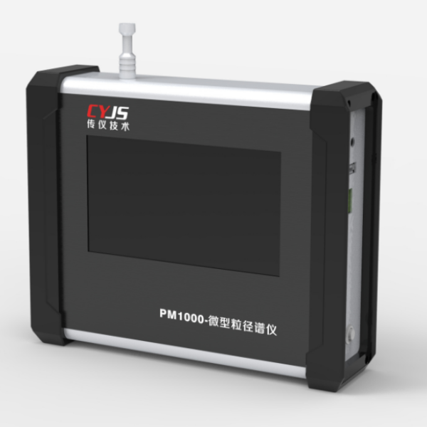 PM1000 微型粒径谱仪