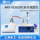 禾工科仪 AKF-IS2019C不溶性固体水分测定仪