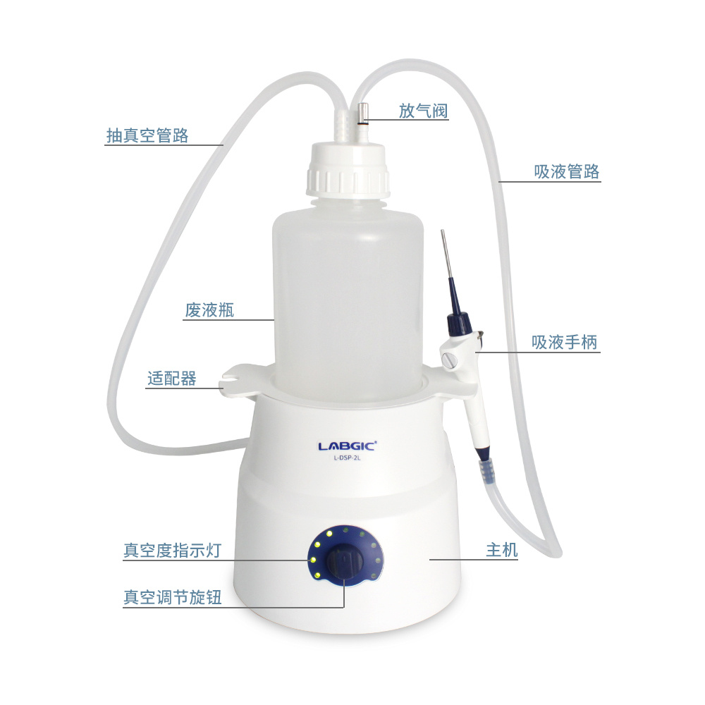 L-DSP-2L 小型真空吸液器