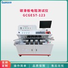 冠测仪器碳滑板电阻磨损试验机GCGEST123