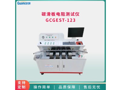 冠测仪器碳滑板电阻磨损试验机 GCGEST123