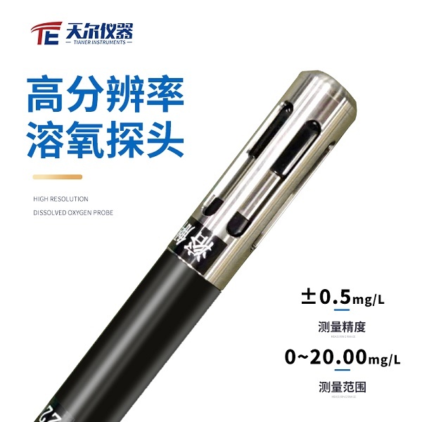  天尔 便携式荧光溶氧仪 TE-4108|