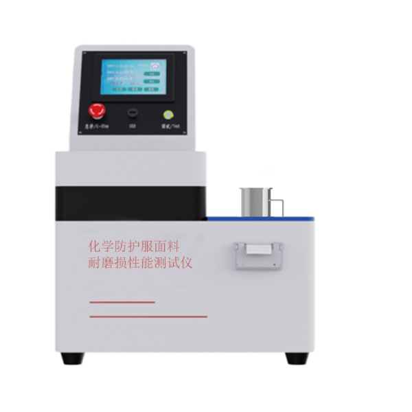 化学防护服面料耐磨损性能测试仪