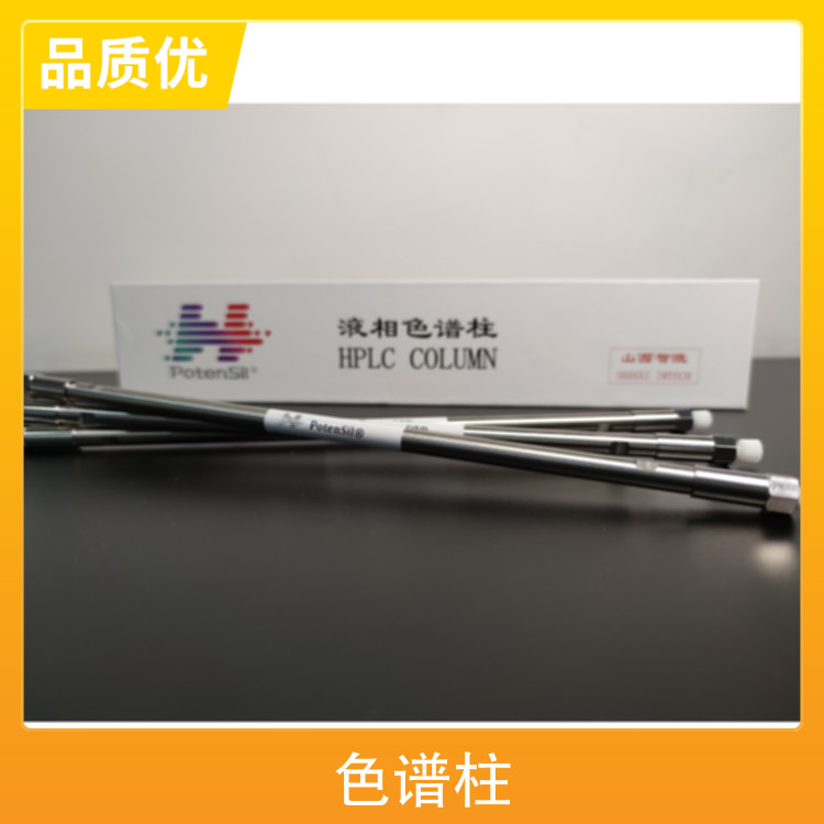 高效液相色谱用PotenSil&reg;CN氰基色谱柱