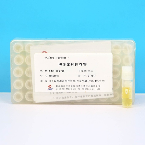 液体菌种保存管(副溶专用 含40%甘油)(不含瓷珠)	Liquid Strains Storage Tube  HBPT001-7