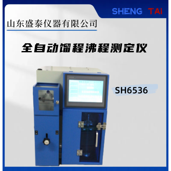 SH6536石油产品蒸馏仪