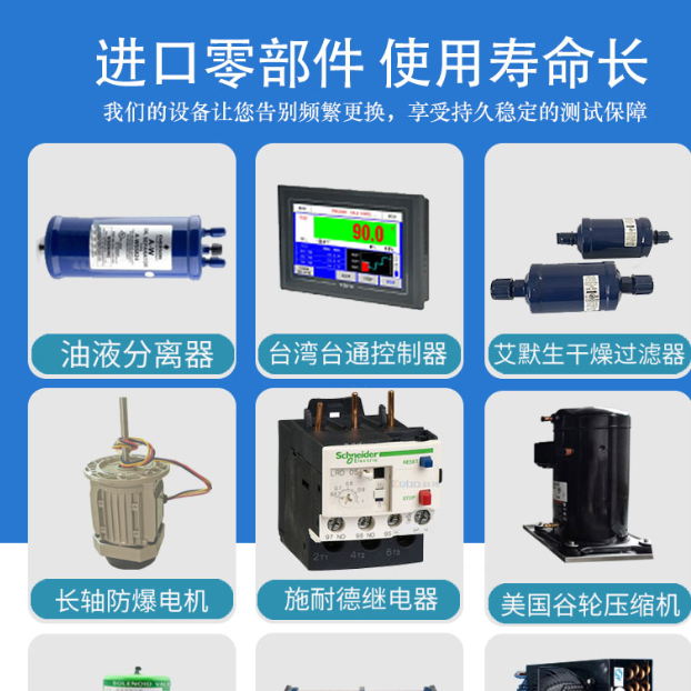 手机柔性屏恒温恒湿综合试验机