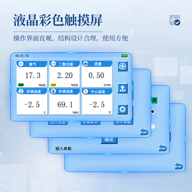 便携式果蔬保鲜库气体分析仪