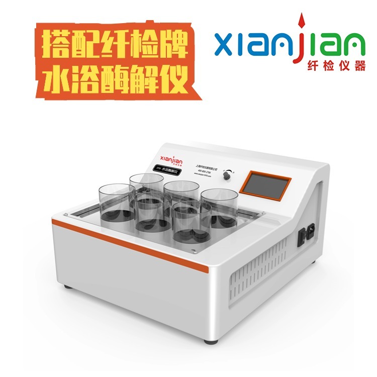 纤检xianjian一体式膳食纤维测定仪DF-602