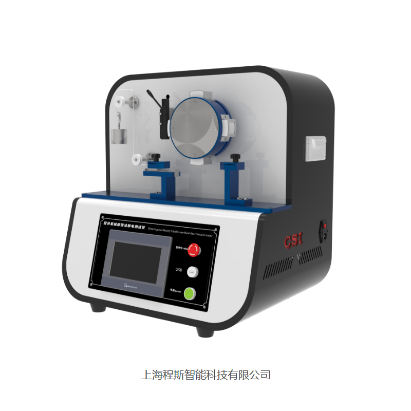 旋转机械摩擦法静电测试仪