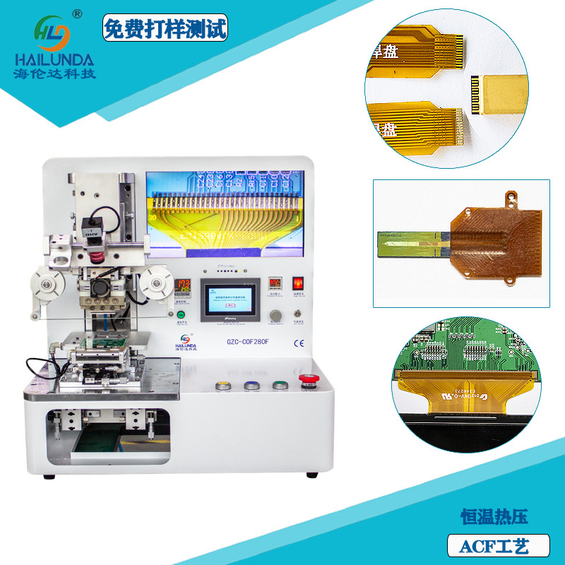 海伦达ACF软排线FPC热压焊压机 ACF贴附机 异方性导电胶膜热压机台