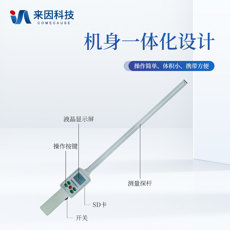 叶面积指数仪器