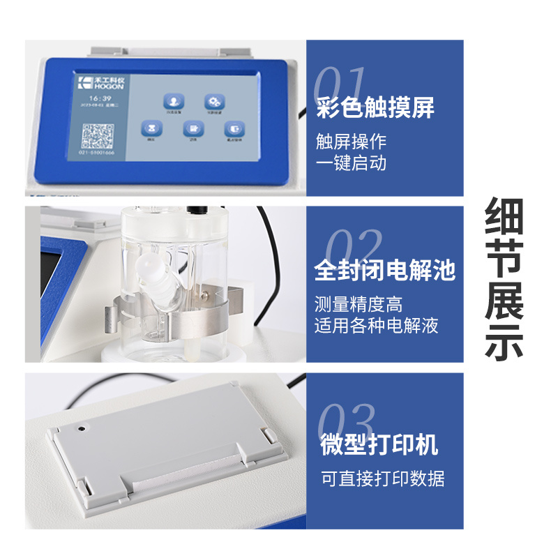 AKF-3N  全自动微量卡尔费休水分测定仪