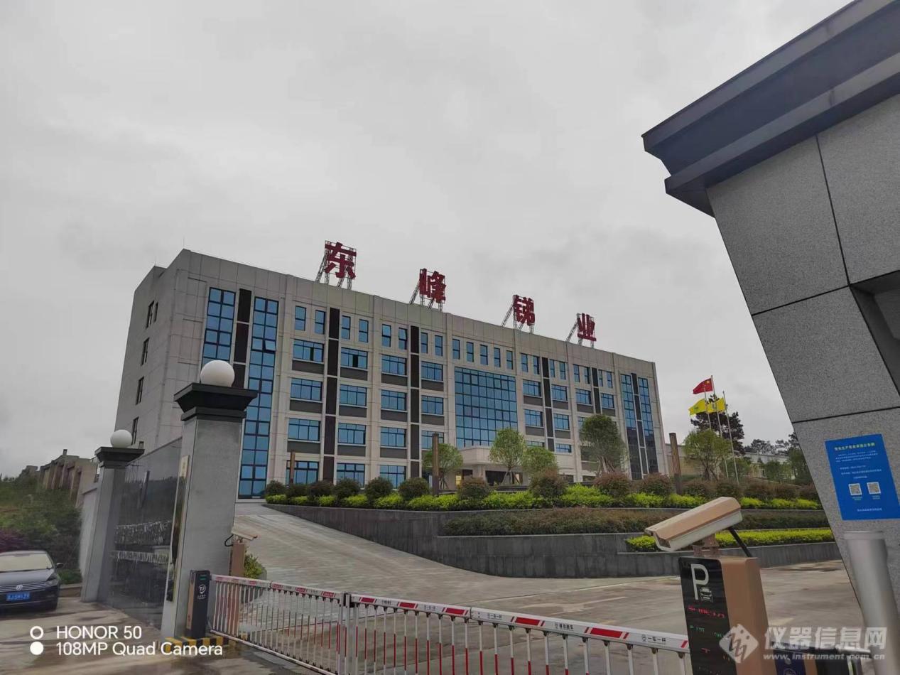 贵州东峰锑业选择赛恩思高频红外碳硫仪：提升材料检测效率、保障产品质量