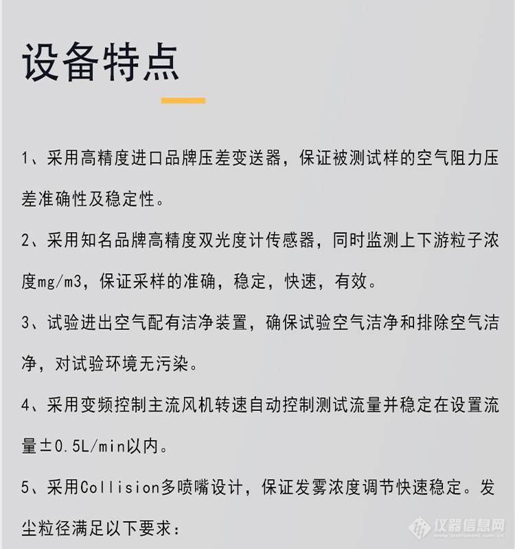 DRK506F 双光度计传感器 颗粒过滤效率测试仪 德瑞克口罩质量检测