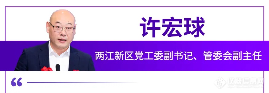 丹纳赫西部创新中心落户重庆两江新区，本土创新进程再添里程碑