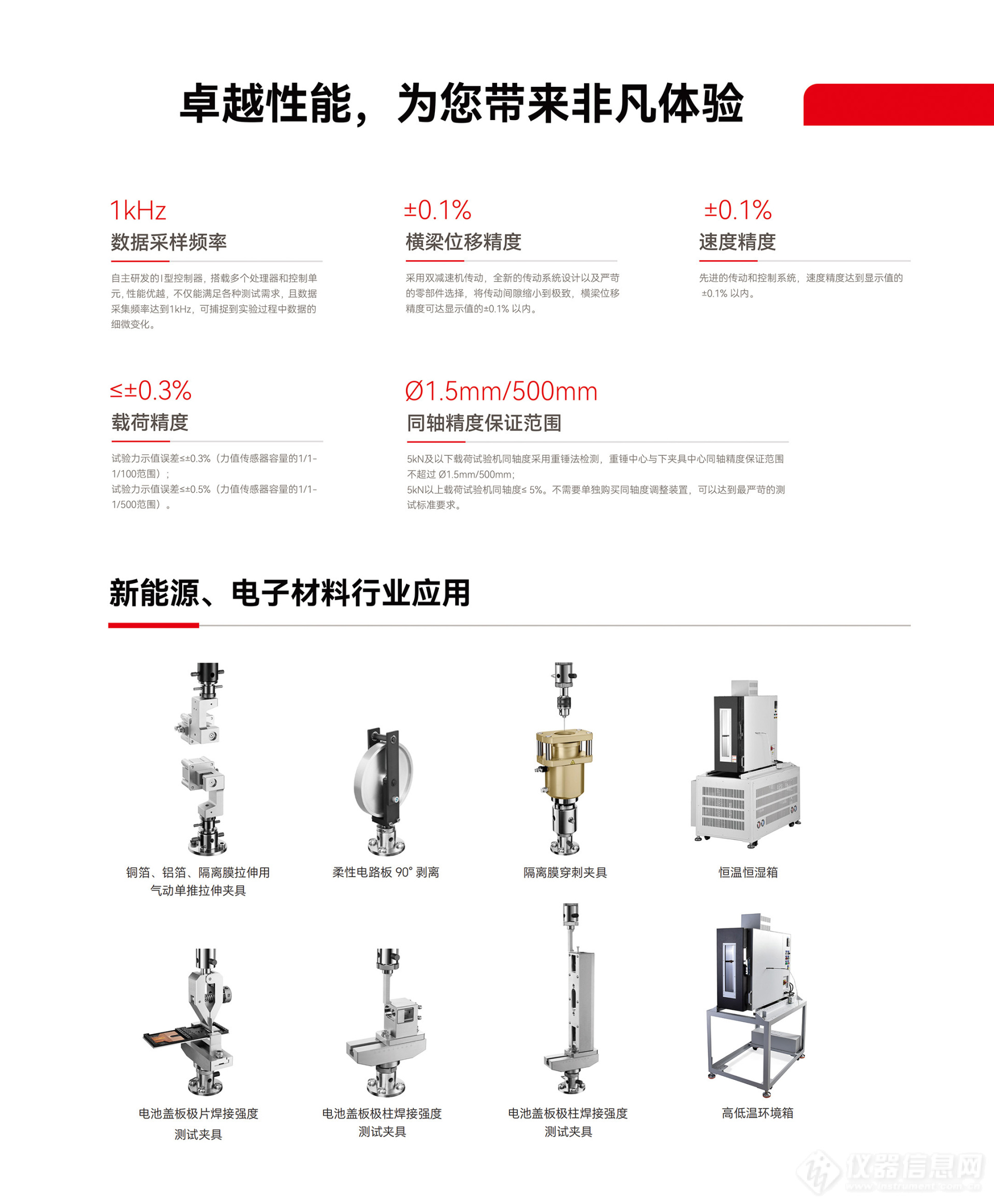 广州鲲鹏仪器有限公司