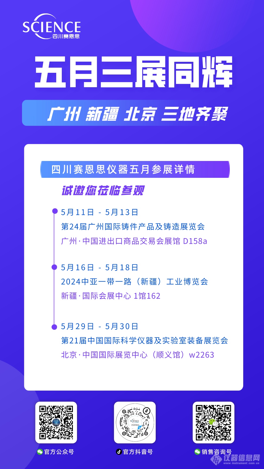 微信图片_20240507104514.png