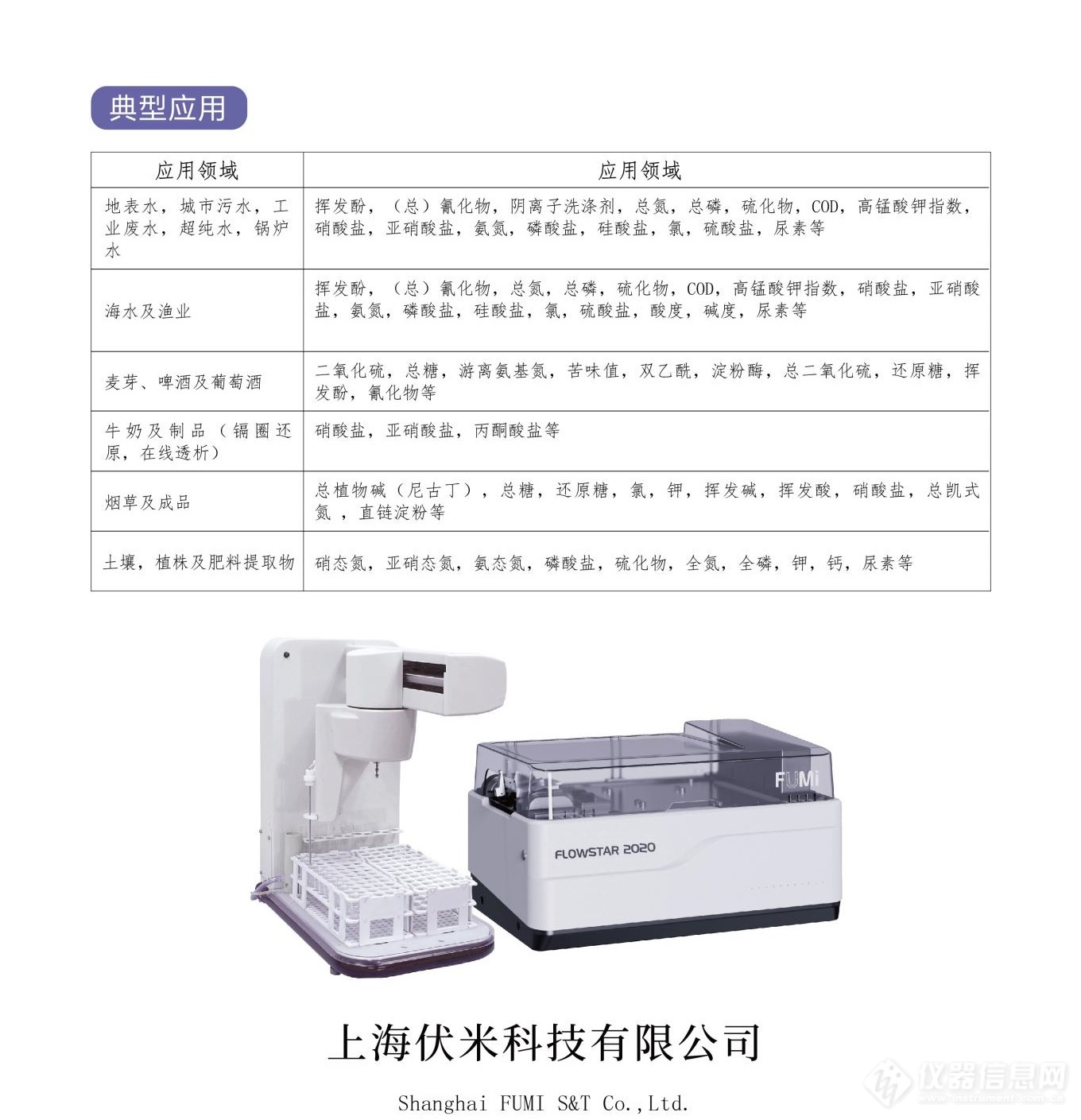 流动之星FLOWSTAR2020-伏米_11.jpg