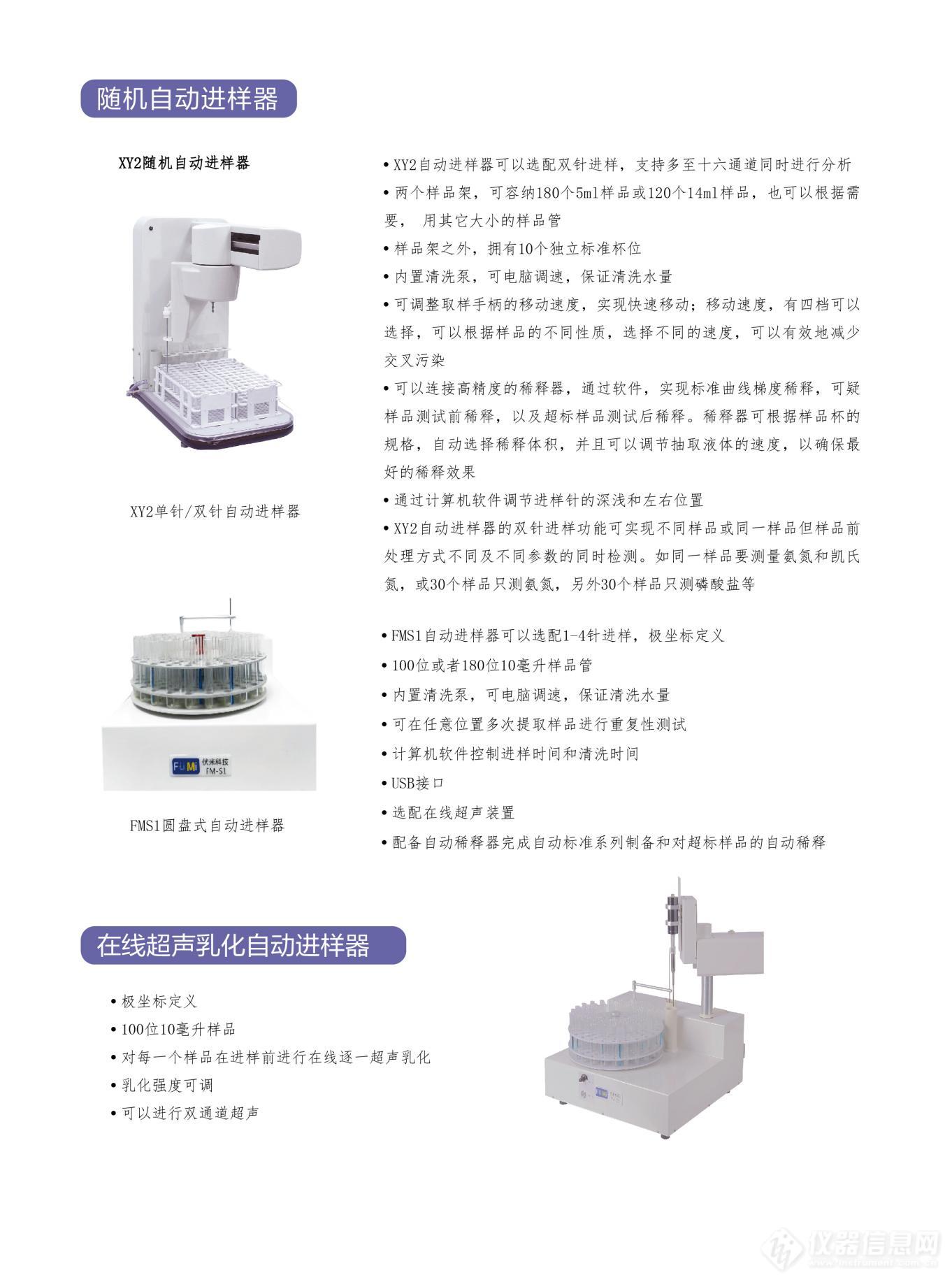 流动之星FLOWSTAR2020-伏米_03.jpg