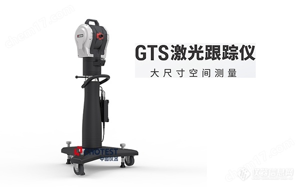GTS国产超精密激光跟踪仪
