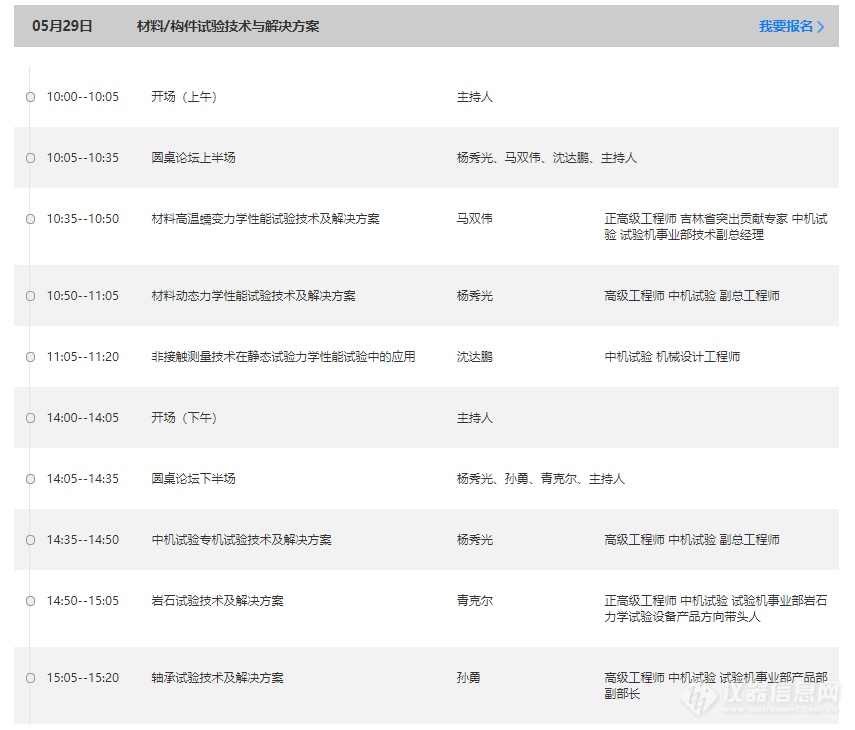 【邀请函】仪器信息网邀您到CISILE2024展位参加25周年福利活动