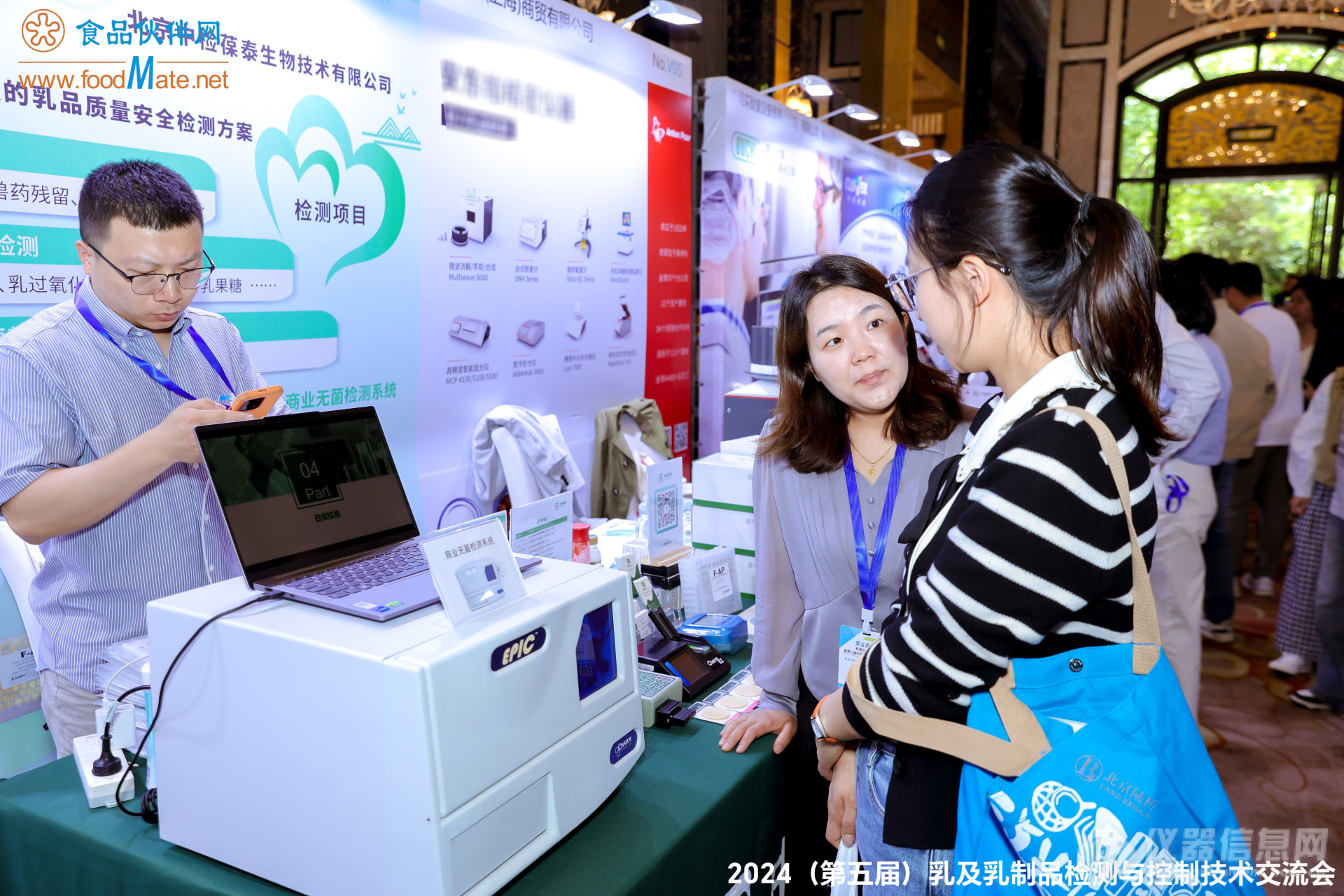 中检葆泰：乳业创新的坚实后盾，闪耀2024技术交流盛会