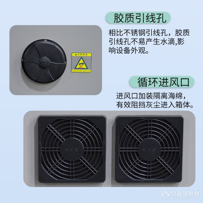 高低温老化实验箱的核心优势 精确的温度控制
