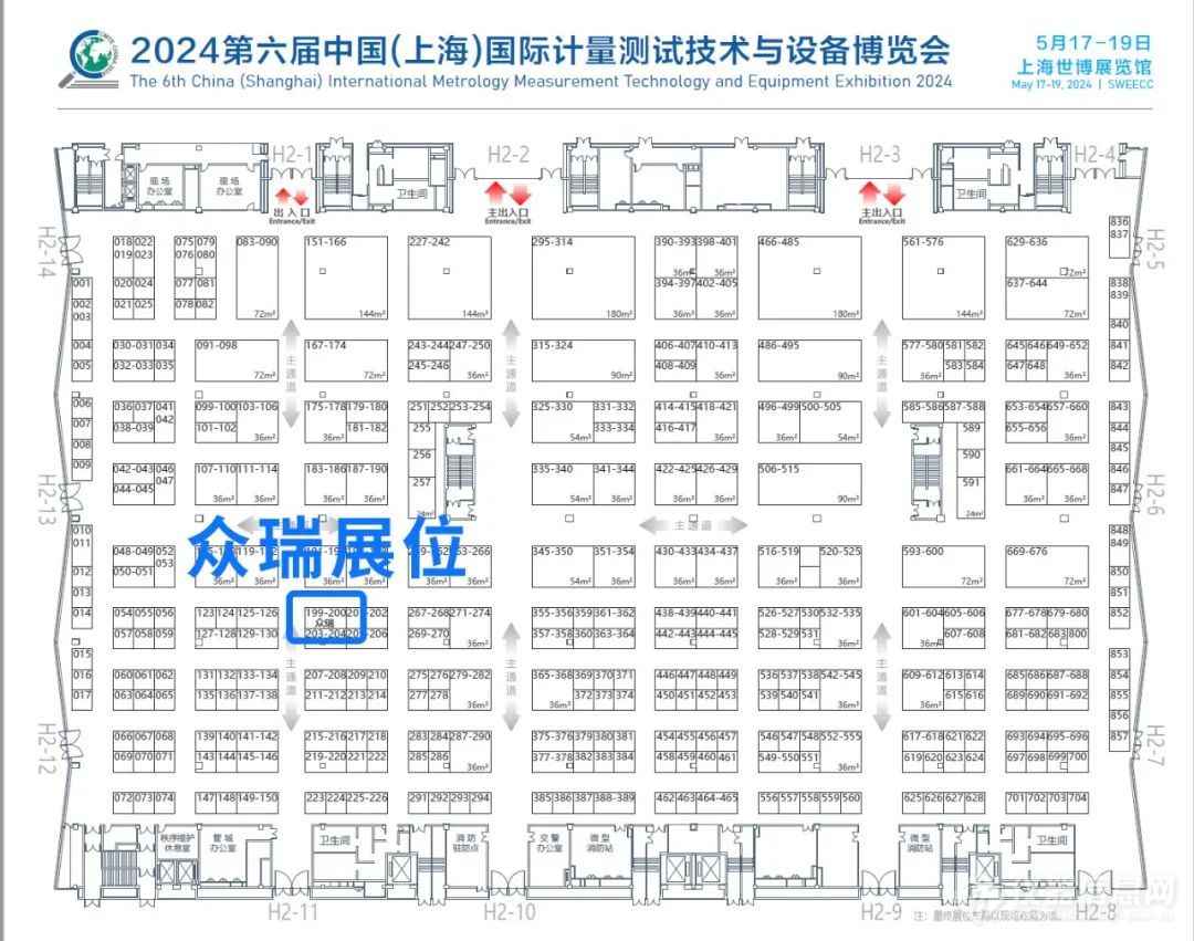 5.17-19 青岛众瑞邀您参加第六届中国国际计量展