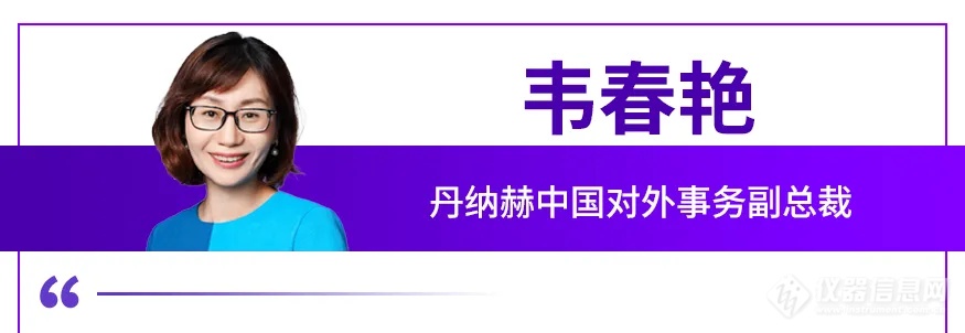 丹纳赫西部创新中心落户重庆两江新区，本土创新进程再添里程碑