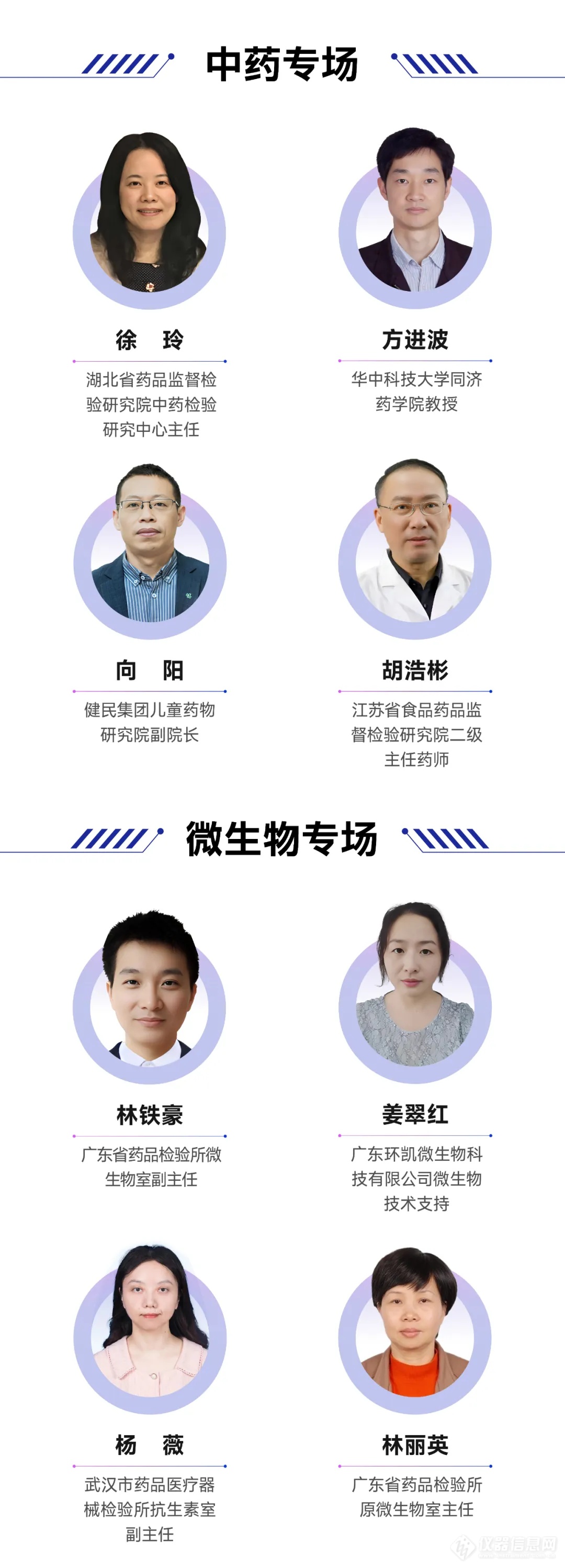 相约武汉丨2024药品质量控制与检验技术大会