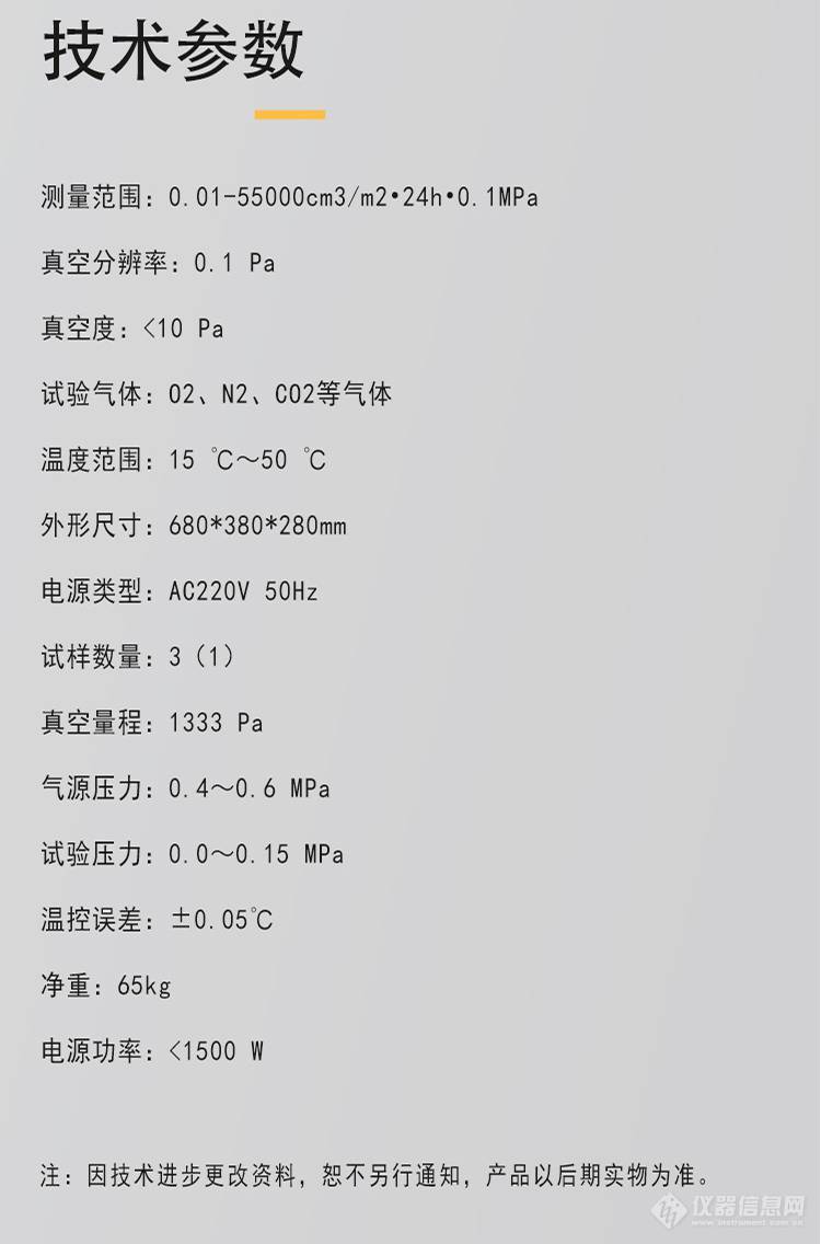 DRK310 薄膜复合膜片材气体透过量测试仪 三腔独立 压差法