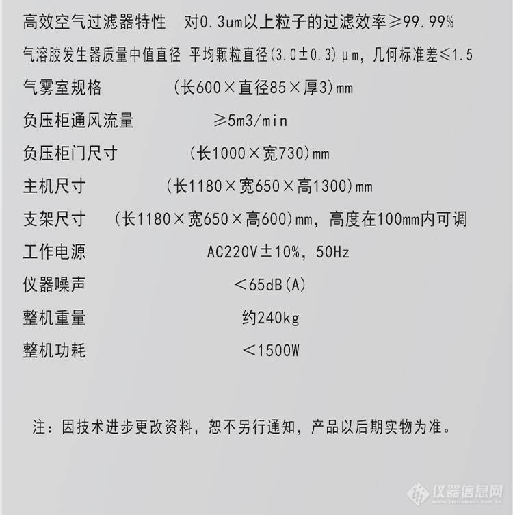 DRK-1000A型 抗血液传播病原体渗透测试仪 口罩病毒过滤效率检测仪