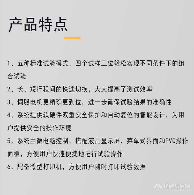 DRK162 德瑞克四工位揉搓试验仪 柔韧性薄膜抗揉搓性能试验机