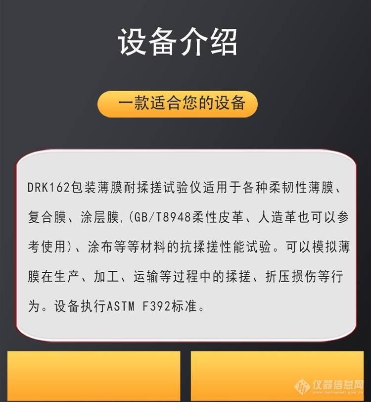 DRK162 德瑞克四工位揉搓试验仪 柔韧性薄膜抗揉搓性能试验机