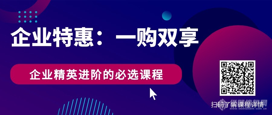 新课首发，企业专享！限时“特惠购”活动火热开启