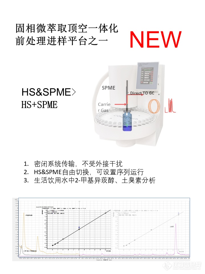 HSSPME发布V1.png