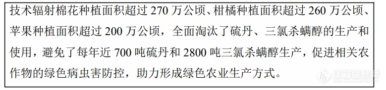 全面淘汰29类POPs，中国持久性有机污染物控制（2004-2024年）发布