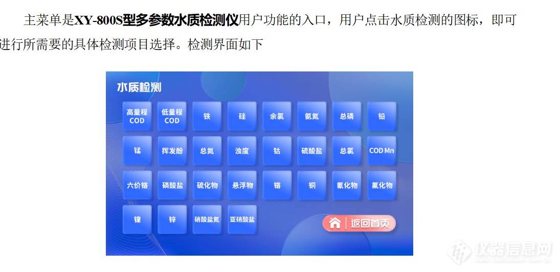 便携式水质多参数检测仪COD氨氮总磷总氮浊度色度悬浮的物理参数