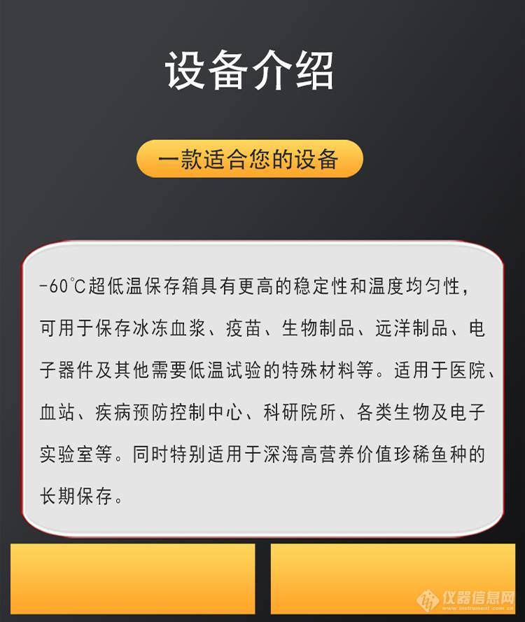 德瑞克-60℃超低温保存箱 深海高营养价值珍稀鱼种储存用